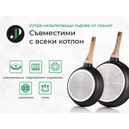 Комплект тенджери и тигани Just Perfecto JL-27, 15 ч, Отливка, Мраморно покритие, Индукция, Аксесоари, Графитен