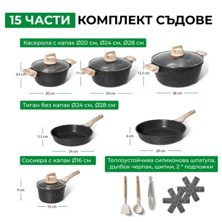 Комплект тенджери и тигани Just Perfecto JL-27, 15 ч, Отливка, Мраморно покритие, Индукция, Аксесоари, Графитен